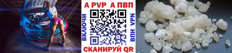 Альфа ПВП Crystall  Купить  Иннополис 