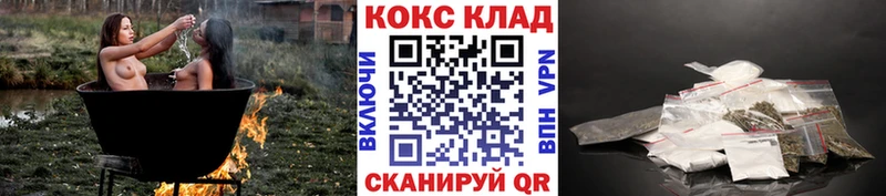 Кокаин VHQ  Купить где  Иннополис 