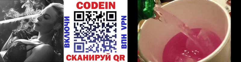 Купить где  Иннополис  Кодеиновый сироп Lean напиток Lean (лин) 