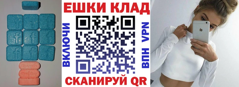 ЭКСТАЗИ 280 MDMA Иннополис
