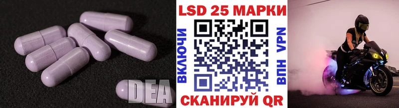 ЛСД экстази кислота  Купить где  Иннополис 