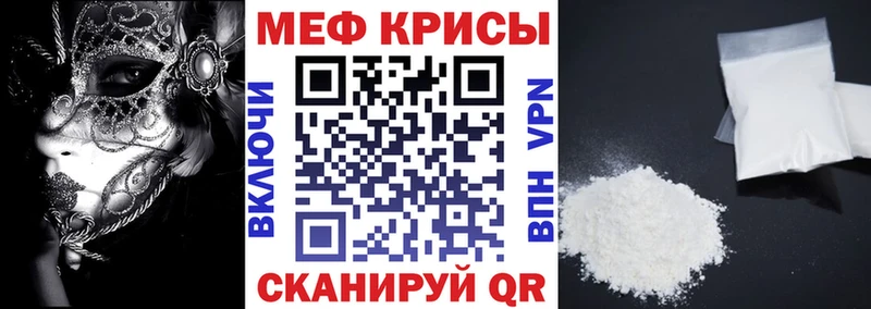 Мефедрон 4 MMC  Купить  Иннополис 