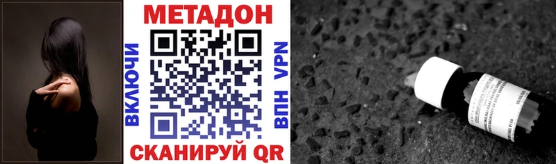 МЕТАДОН кристалл  Купить где  Иннополис 