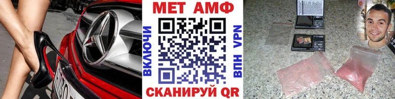 Купить где  Иннополис  Метамфетамин витя 
