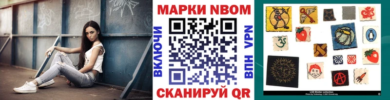 Купить где  Иннополис  Марки NBOMe 1,5мг 
